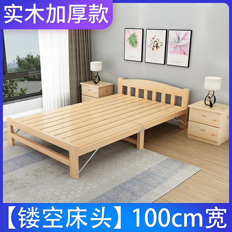 實木床 便攜實木折疊床 辦公室午休 單人床 1.2米兒童經濟型租房簡易雙人床 降價兩天