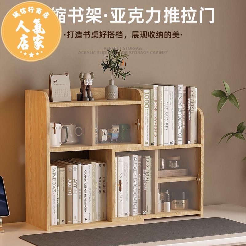 桌上型收納架 桌面置物架 收納架 簡易書架多層客廳立式桌面置物架小型家用辦公室架子家居收納書櫃