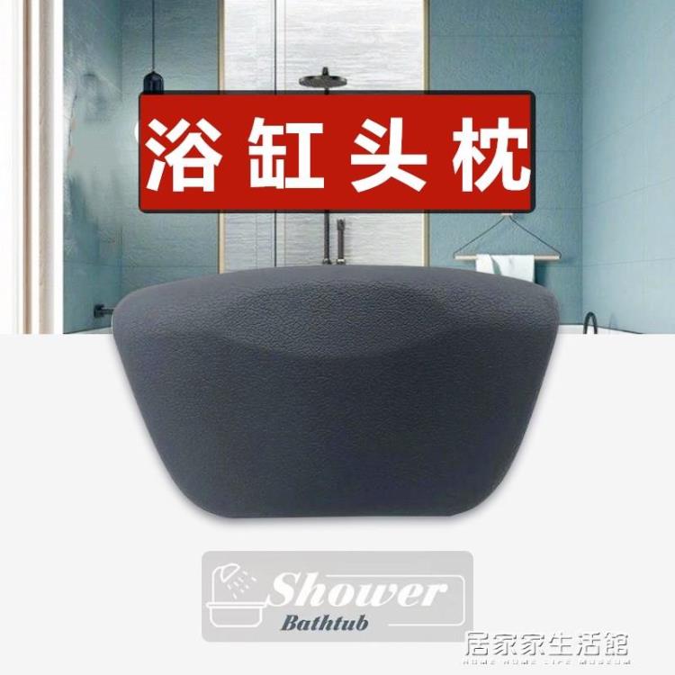 浴缸浴室枕頭泡澡浴盆靠枕通用環保頸墊防水黑色頭枕靠背靠墊吸盤【開春特惠】