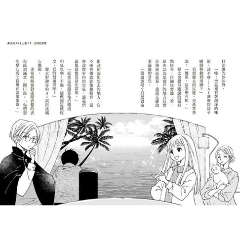 科學偵探謎野真實08 科學偵探vs 暴走的ai 上集 隨書附贈 Diy科學偵探書籤 兩款 樂天書城直營店 樂天市場rakuten 科學偵探謎野真實08 科學偵探vs 暴走的ai 上集 隨書附贈 Diy科學偵探書籤 兩款 樂天書城直營店 樂天市場rakuten