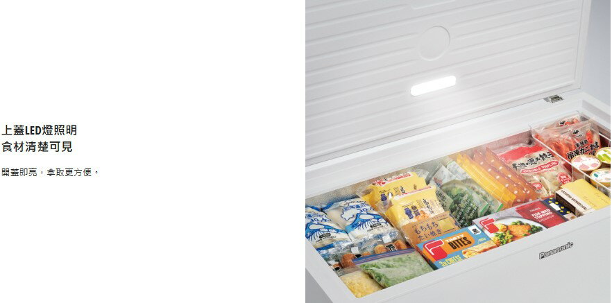 【Panasonic/國際牌】變頻臥式冷凍/冷藏櫃 NR-FC206V-W ★僅竹苗地區安裝定位 5