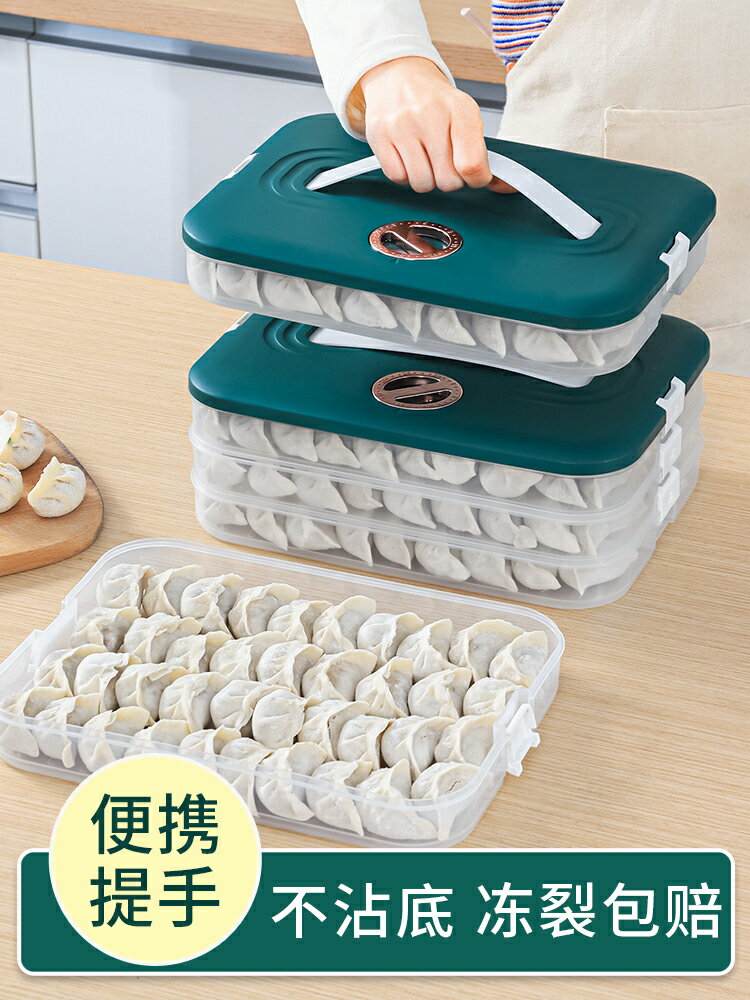 餃子盤托盤水餃專用盤長方形裝包餃子放置盤子多層收納盒家用冰箱