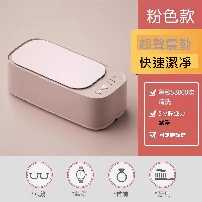 超聲波清洗機家用洗眼鏡機牙套手錶首飾清潔自動清洗器眼睛A2971