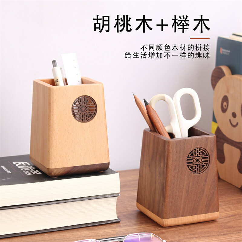 胡桃木實木筆筒定製辦公室桌面收納盒中式木質創意輕奢高級感禮品