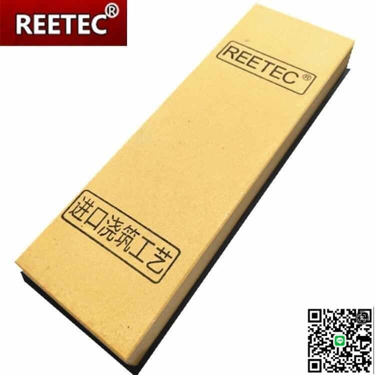 【千羽家居】REETEC 12000目15000目新工藝鏡面刀刃超細磨刀石 剃須刀油石磨石