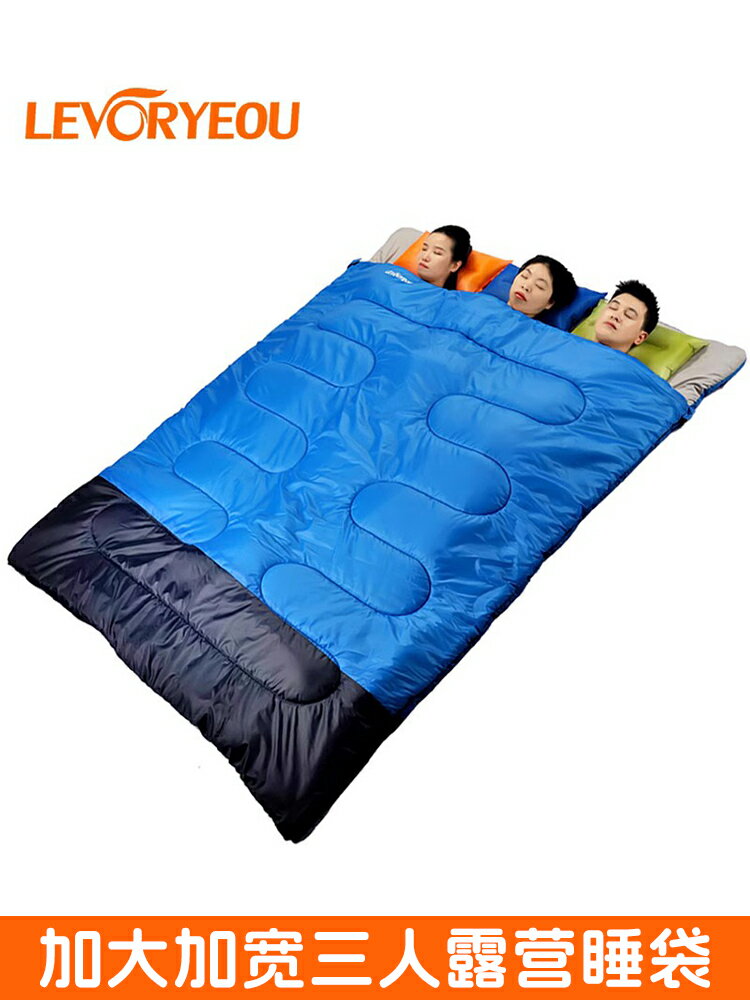 戶外露營睡袋三人輕便攜加大加厚保暖野營旅行睡袋防寒單雙人四季