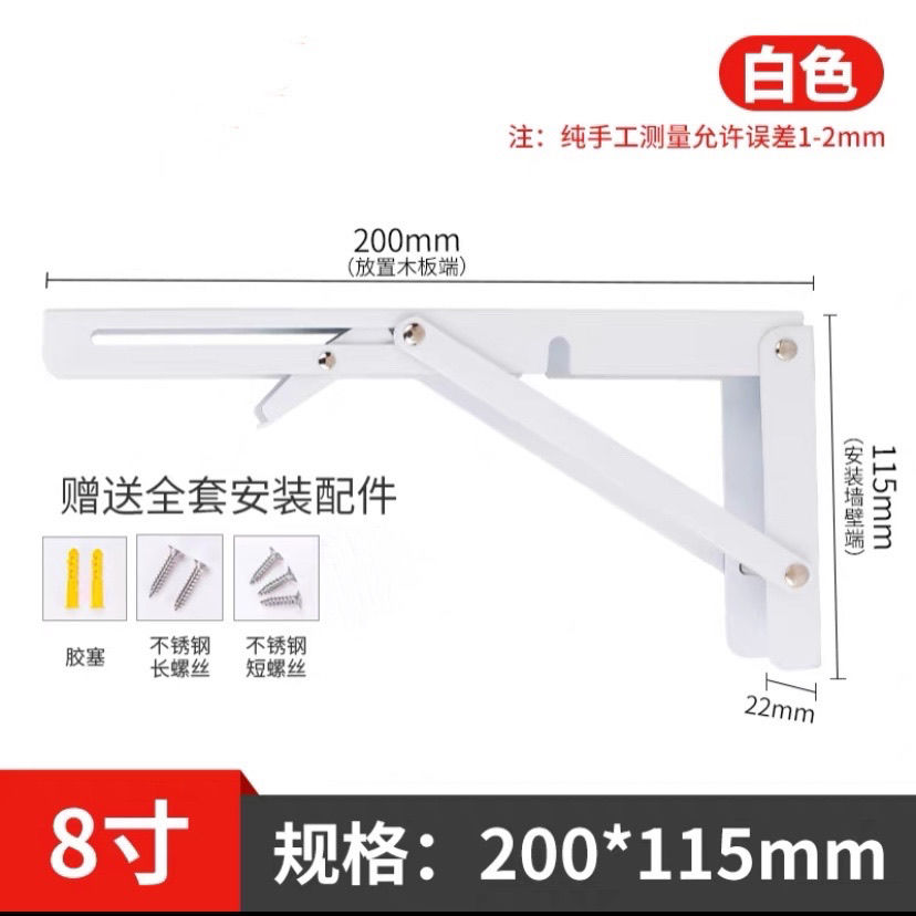 三角支撐架 牆上置物架 加厚不鏽鋼折疊支架托架三角支架牆上折疊桌隔板支撐架隔板層板託【HZ72366】