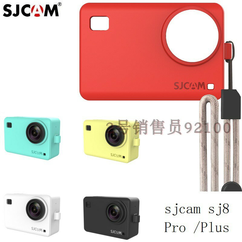sjcam sj8矽膠套掛繩Plus邊框保護外殼便攜保護罩Pro運動相機配件