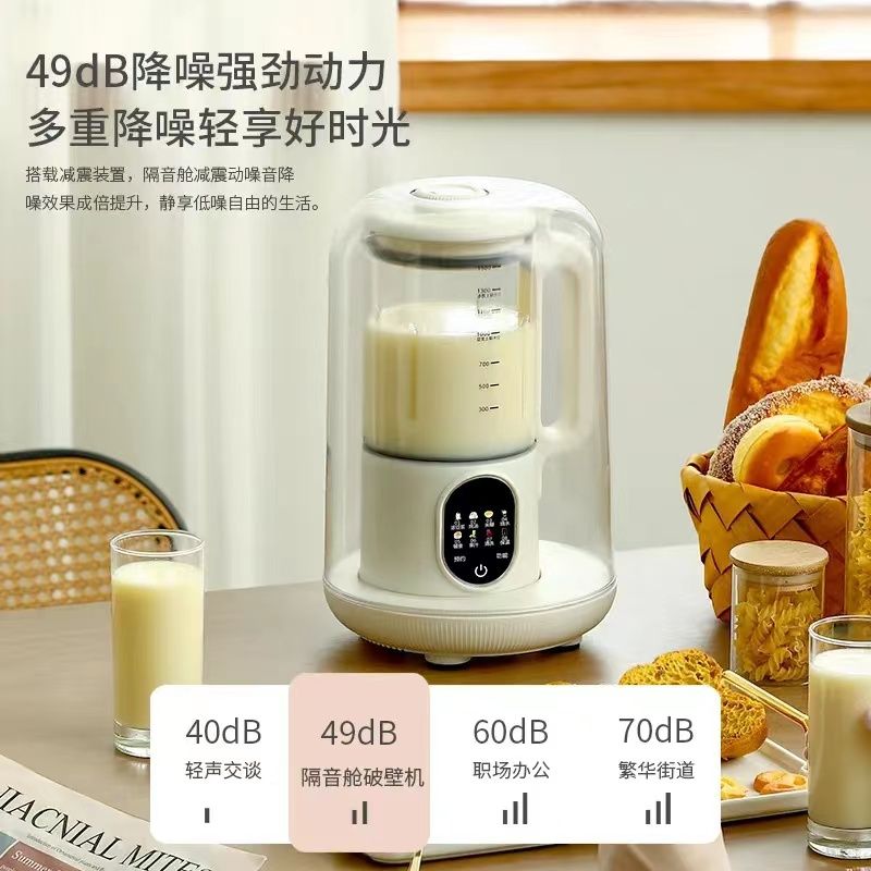【96%好評率】屈臣氏破壁機加熱降噪多功能小型家用榨汁輔食機自動料理豆漿機-享樂