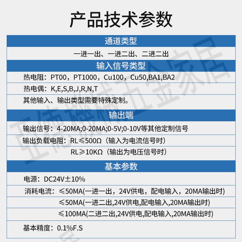 智能溫度變送器熱電阻pt100轉4-20mA一進一出信號隔離模擬量輸出【亞德機械五金家居】 2
