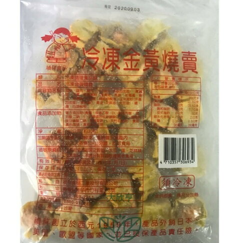 禎祥冷凍★金黃燒賣★ 【每顆約20公克*約30入*每包600公克】《大欣亨》B013007-1 0