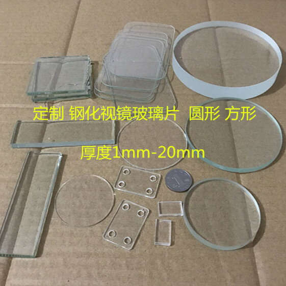 定制圓形方形鋼化玻璃1/2/3/4/5mm石英片光學高透明超白耐高溫板