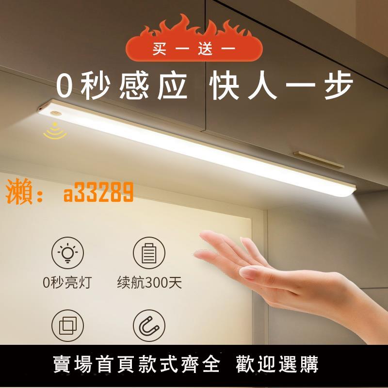 【保固兩年】人體感應燈櫥櫃燈帶長條燈條衣櫃無線超薄廚房智慧充電鞋櫃酒櫃燈
