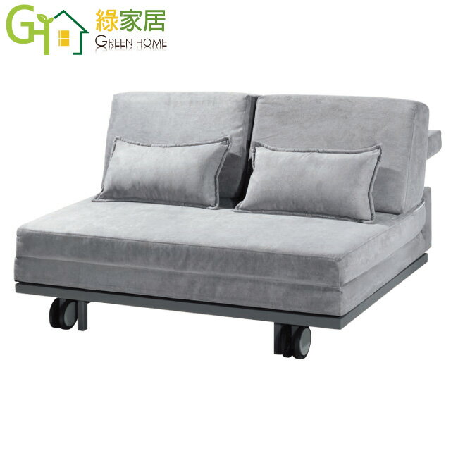 【綠家居】艾達灰色絨麻布前拉式沙發床