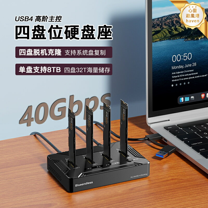 【四盤高速克隆】M.2硬碟拷貝機 NVME/SATA雙協議 固態硬碟盒 硬碟底座 克隆機 讀取器 四盤位同步複製 一鍵備份 資料遷移 機房維修必備
