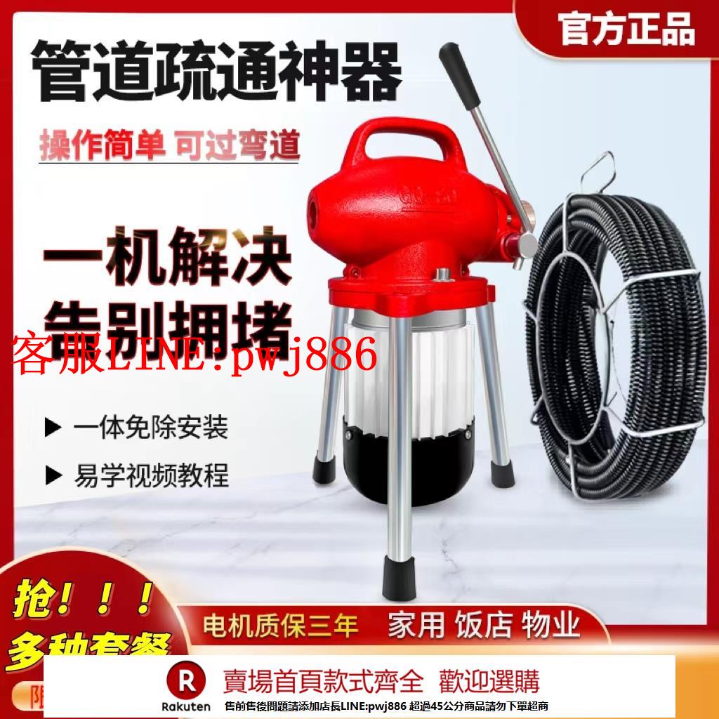 【諮詢客服驚喜多多】專業下水道疏通神器管道疏通機器電動疏通機疏通馬桶堵塞疏通工具