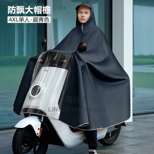 雨衣電動車加大加厚電瓶摩托單人雙人男女長款全身防暴雨專用雨披【步行者戶外生活館】