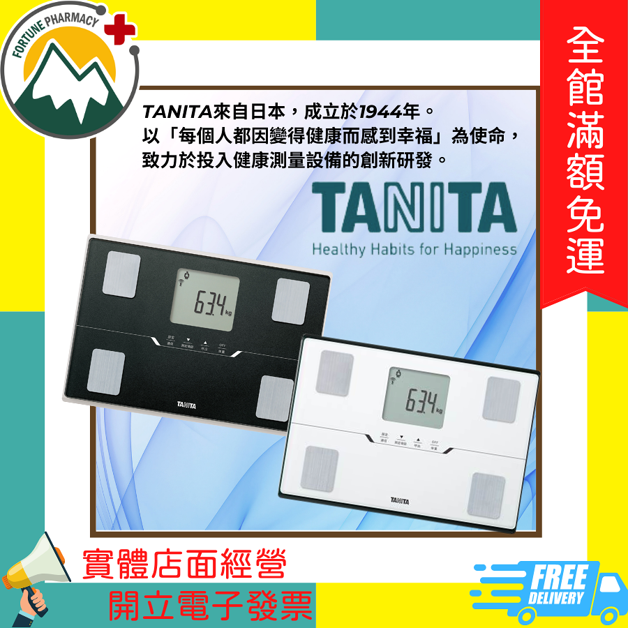 保固一年 ★富丘藥局★ BC-402十合一藍芽智能體組成計 黑/白 藍芽