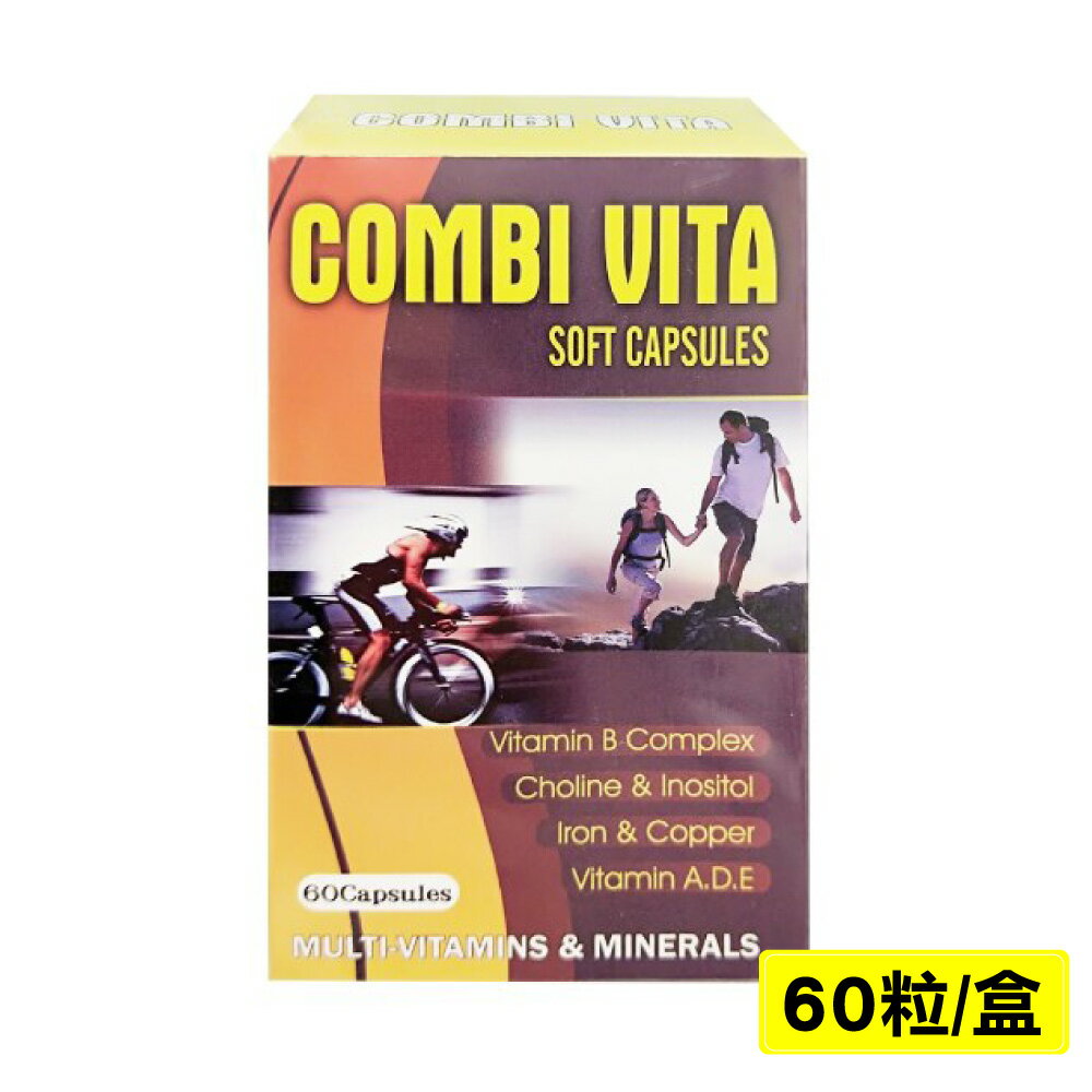 康補維他軟膠囊 60粒 專品藥局【2005127】