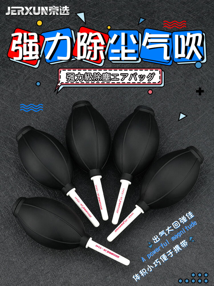 【現貨】京選皮老虎氣吹強力皮吹氣球電腦鍵盤單反相機鏡頭多肉清潔除塵器【博野五金】