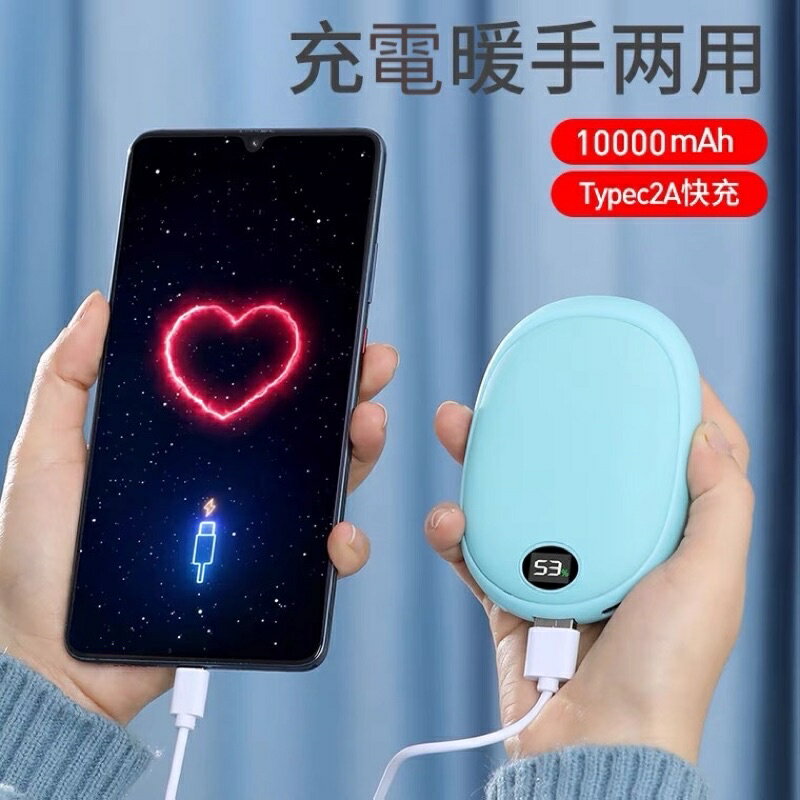 🔥台灣出貨🔥馬卡龍三秒速熱暖手寶 聖誕節禮物 交換禮物10000Mah大容量 雙面發熱 暖暖 防寒物品 暖手寶 保暖 2