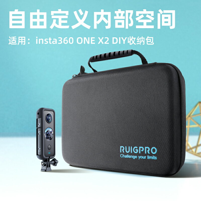 適用于Gopro 360one x2大號中號DIY收納包便攜包 運動相機包配件