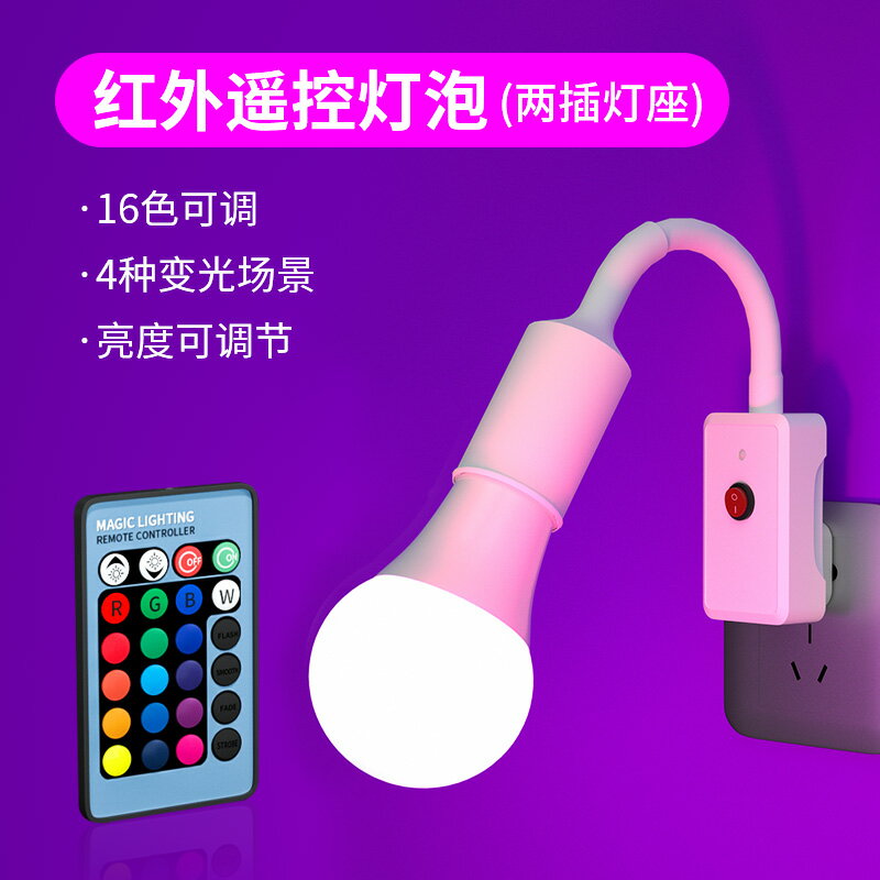 氛圍燈 拾音燈 節奏燈 rgb網紅拍照氛圍燈遙控紫色小夜燈拾音七彩變色燈臥室浪漫氣氛燈『xy14366』
