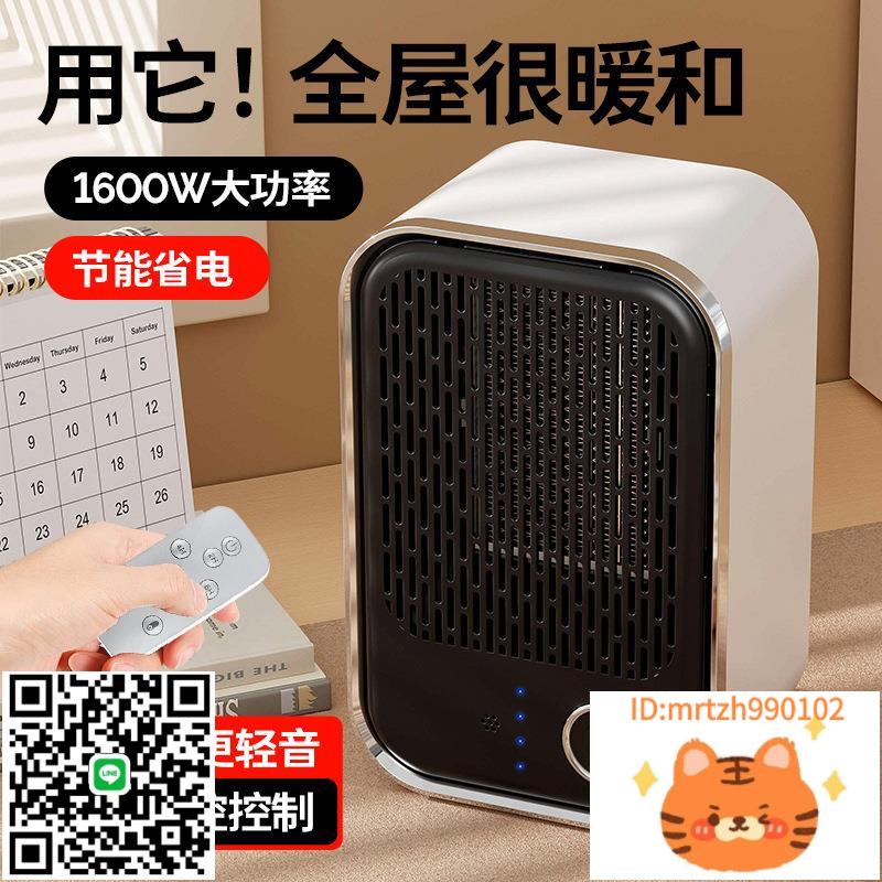 110v伏日本桌面暖風機可遙控定時公室小型取暖器家用大功率電暖器-杏奈生活舘