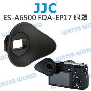 JJC ES-A6500 FDA-EP17 眼罩 A6600 A6500 A6400 橢圓【中壢NOVA-水世界】【跨店APP下單最高20%點數回饋】