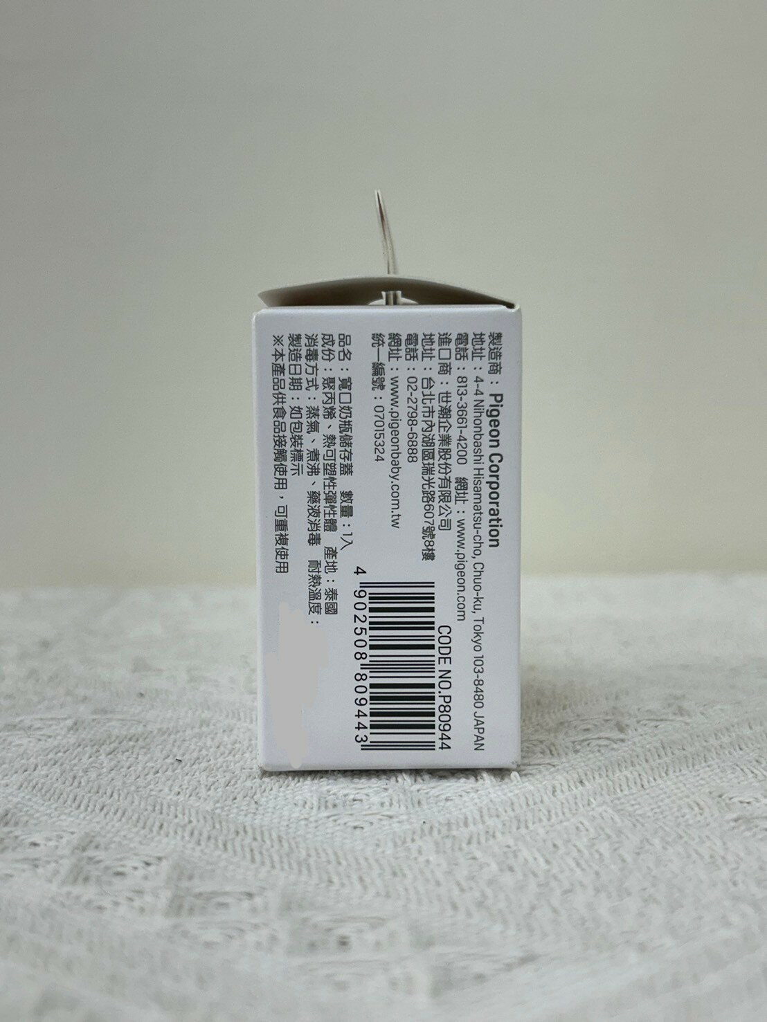 現貨 貝親 寬口奶瓶儲存蓋 1入/盒 配件 單入 澄石藥局✚實體店面 3