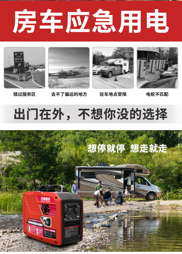貝隆小型發電機220v家用超靜音迷你戶外汽油手提便攜式微型3000w 小山好物嚴選 7