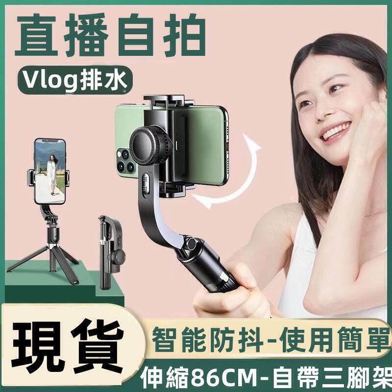 自拍杆 穩定器 L09旋轉雲補光自拍單軸穩定器 三腳架 手機腳架自拍桿