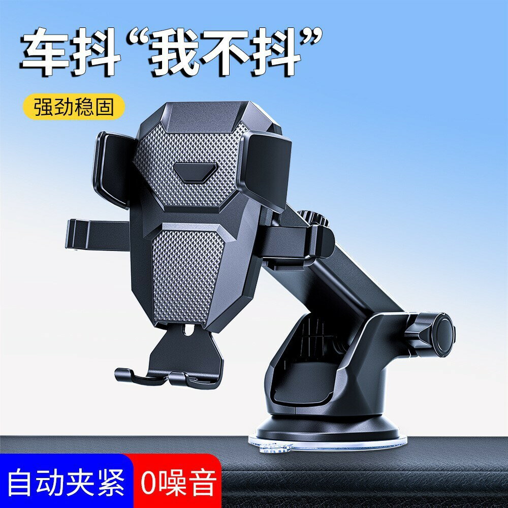 新款自動鎖緊汽車矽膠吸盤式支架車載手機支架出風口手機導航支架【北歐家居生活】