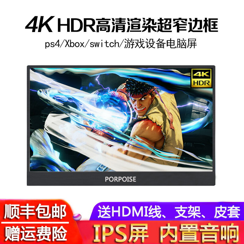 17/13/15寸4K觸摸便攜顯示器HDMI/ps4/XBOX/switch/ns/電腦擴展屏