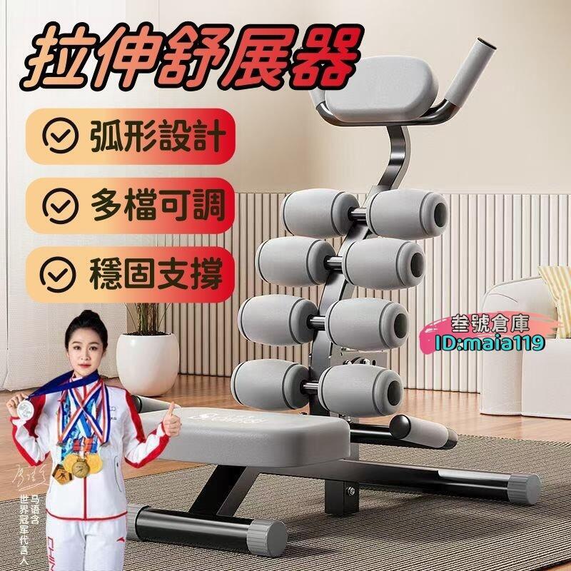 【居家健身】腰椎舒緩器 脊椎拉伸器 頂腰支撐 腰部舒展器 背部伸展器 脊椎矯正器 頸椎伸展 腰椎牽引器