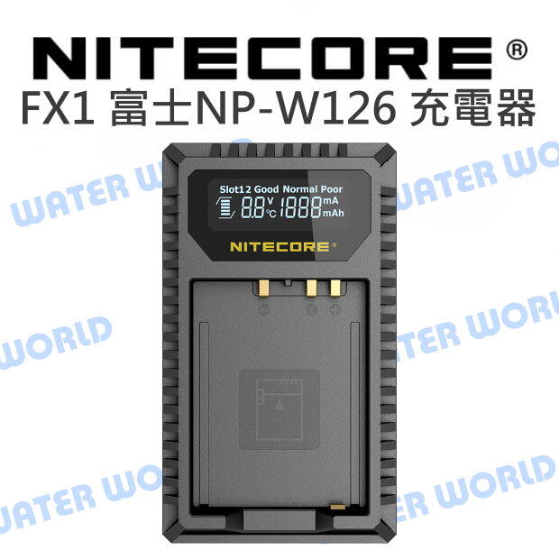 NITECORE FX1 富士 NP-W126 USB快速 充電器 液晶 W126 W126S【中壢NOVA-水世界】【APP下單4%點數回饋】