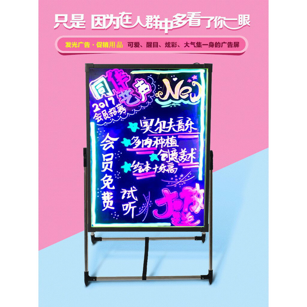 台灣現貨 led熒光板 寫字板 光板 發光板 黑板 手寫板 廣告板 廣告牌 60x80 全館免運