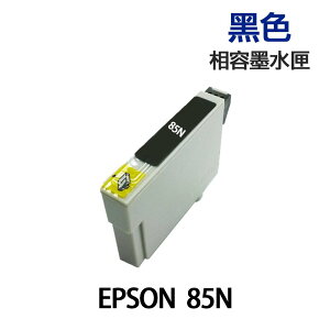 EPSON 85N 黑色 高印量副廠墨水匣 《T0851N 適用 1390》