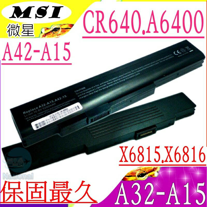 微星電池-MSI A32-A15，A42-H36，P7621電池，P7815電池，X6815電池，X6816電池，A6400電池，A41-A15，A42-A15