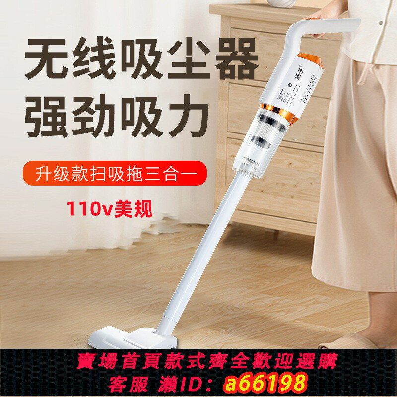【臺灣公司 可開發票】110v跨境手持拖地機吸掃拖清潔器無線充電掃地機多功能車載吸塵器