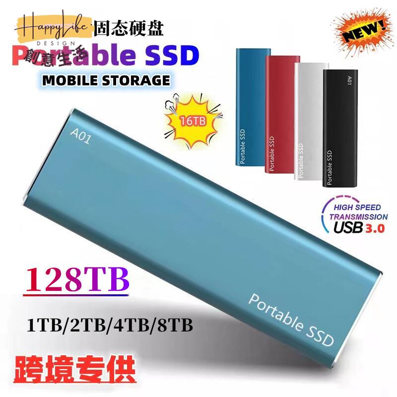 固態移動硬碟高速USB3.016TB32TB8TB4TB大容量升級 固態硬碟 [DD0505006]