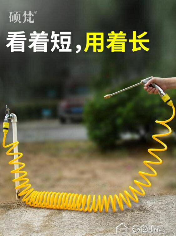 【八折下殺】水管水管軟管三3分花園管塑膠pvc伸縮水管軟水管家用自來水管子彈簧管 閒庭美家YXS