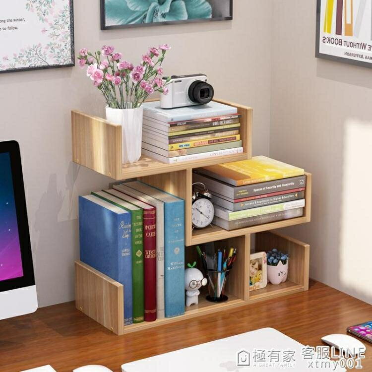 書桌上學生書架家用簡易辦公桌面小型置物架宿舍收納多層兒童書櫃 全館免運