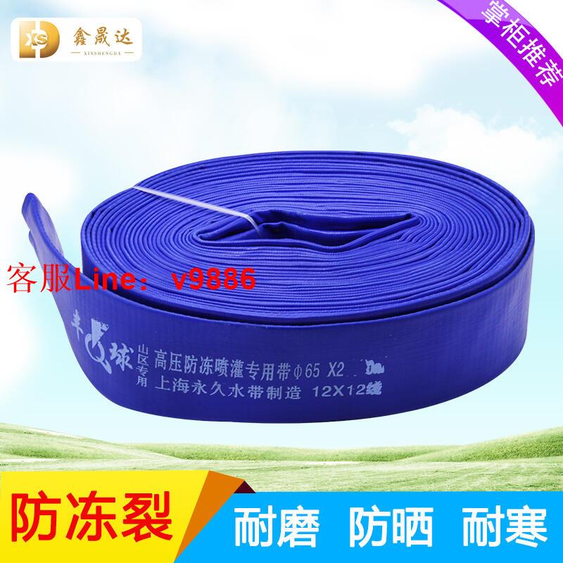 【諮詢客服應有盡有】農用園林綠化灌溉塗塑藍水帶水泵出水管PVC塑膠噴灌水帶排水軟管