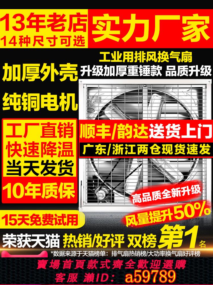 【臺灣公司 可打統編】負壓風機工業排風扇大功率強力通風換氣扇排氣扇工廠養殖場抽風機