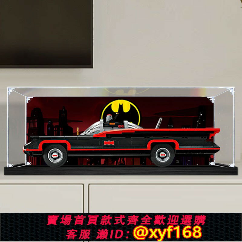 {保固一年 可打統編}亞克力展示盒適用樂高76328蝙蝠俠經典美劇蝙蝠車手辦收納盒防塵