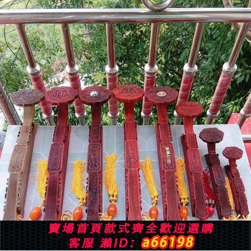 【臺灣公司 可開發票】紅檀木雕如意擺件紅木客廳綠檀木質吉祥如意手持道家佛家法器實木