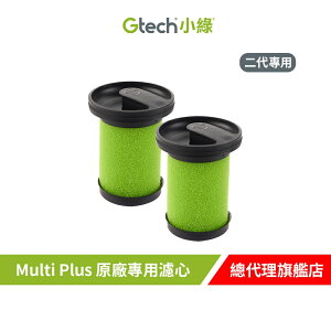 【2入組】Gtech 小綠 Multi Plus 原廠專用濾心(二代專用)