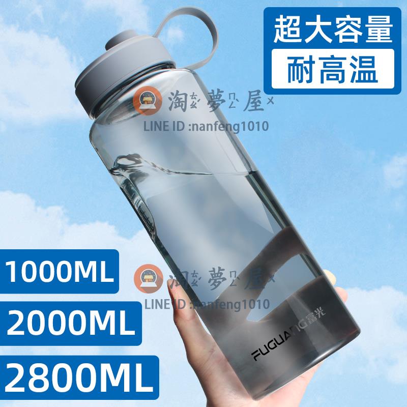 2000ml超大容量塑料杯子水瓶 便攜太空杯耐運動水壺【淘夢屋】