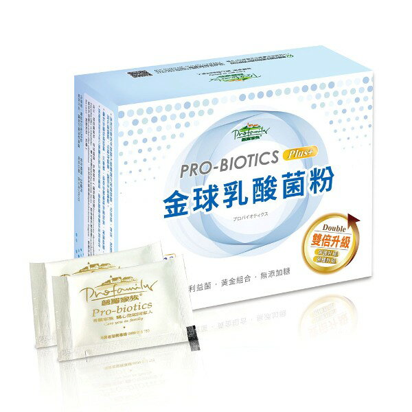 普羅生技~PRO-BIOTICS Plus+金球乳酸菌粉3公克×30包/盒 ~買4送1~特惠中~